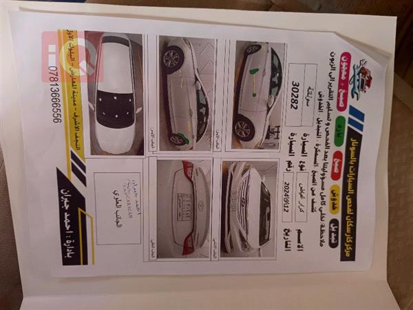 car image